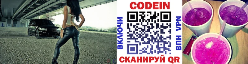 сколько стоит  Купино  Кодеин Purple Drank 