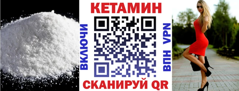 Кетамин VHQ  Купино 