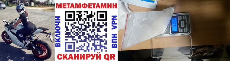 Метамфетамин Methamphetamine  дарк нет состав  Купино  закладки  гидра вход 