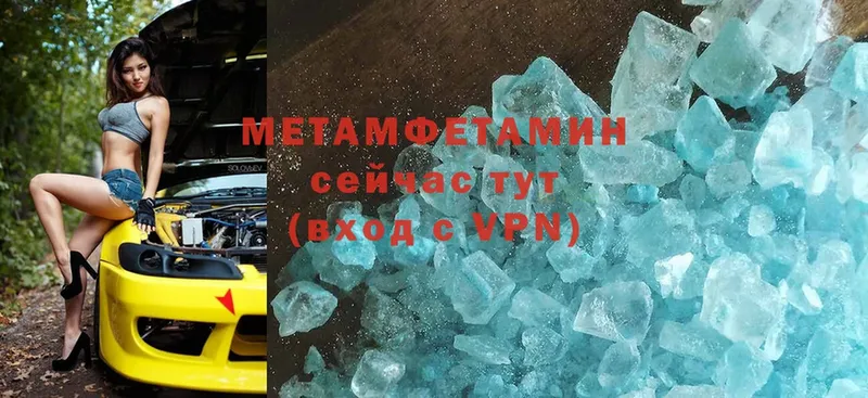 Первитин Methamphetamine  Купино 