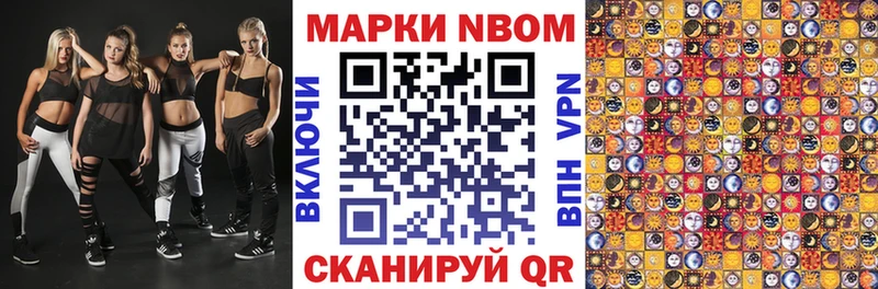 купить наркотик  Купино  Марки NBOMe 1,8мг 